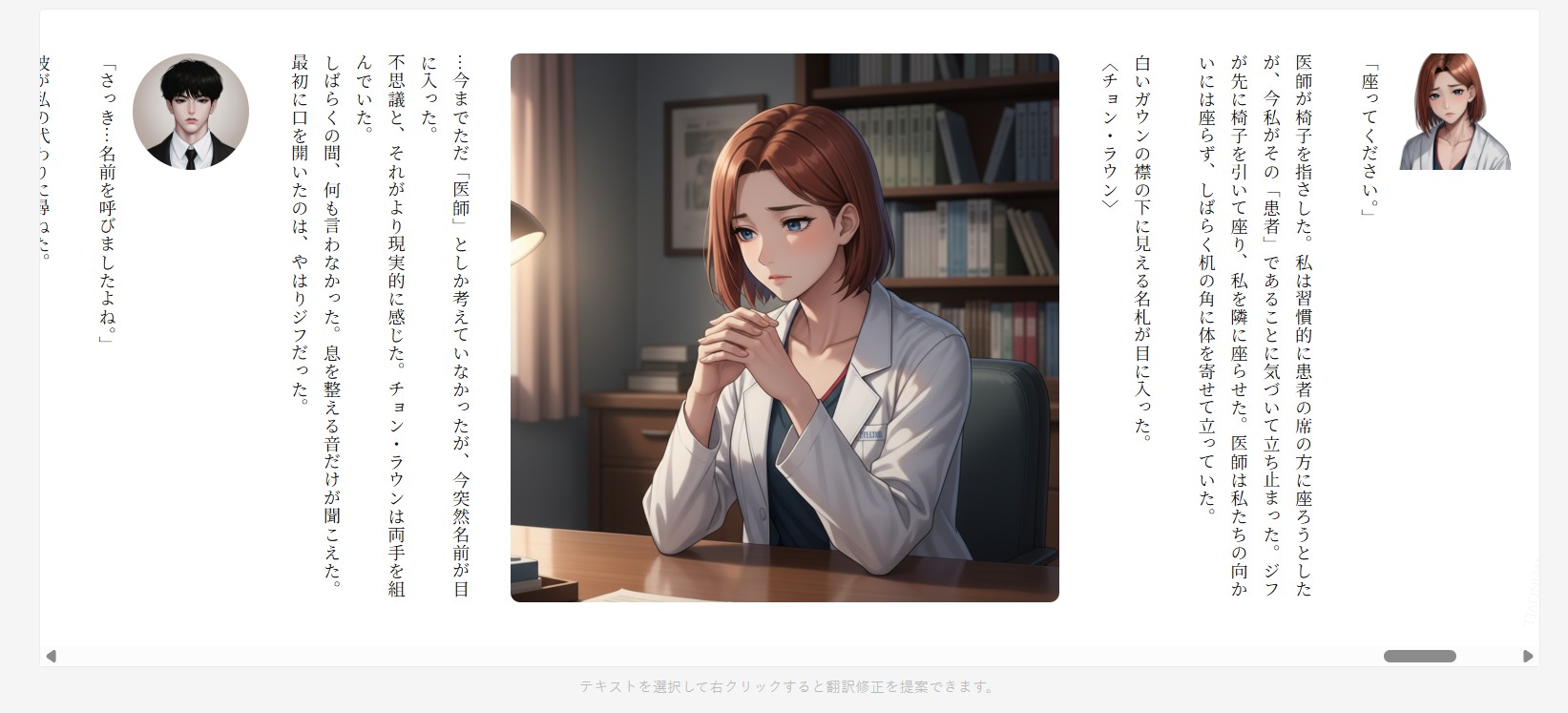 Introduction of Vertical Writing in the Japanese Version